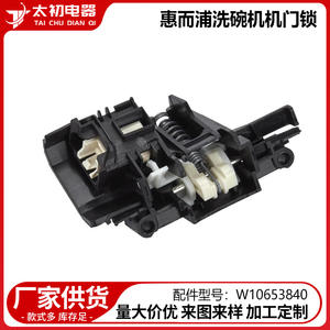 Cerradura de Puerta para Lavavajillas In The Beginning W10653840 0491, Pieza de Repuesto de Plástico - Product Image 2