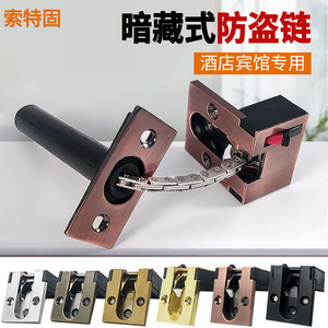Hotel Door Latch Zinc Alloy Hidden 214 Type A Pin Cut Resistant <b>Security</b> Chain For Room And Entrance Doors - Product Image 4