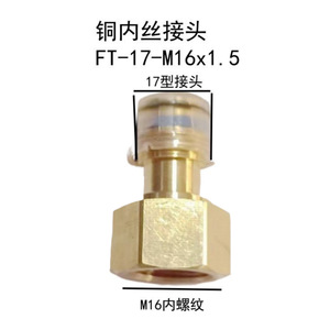 Conector Recto de Latón Serie Airship 17 M16X1.5F para Línea de Combustible de Vehículos Pesados - Product Image 5
