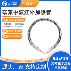 Youhui Carbon Fiber Infrared <b>Heating</b> Lamp <b>Tube</b> Custom Made Oval Shape For Far Infrared Radiation - Product Image 5