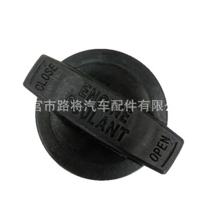 Hyundai Engine Coolant <b>Cap</b> 25441B1000 Black Plastic <b>Radiator</b> <b>Cap</b> For Sonata K5 Replacement Part - Product Image 1
