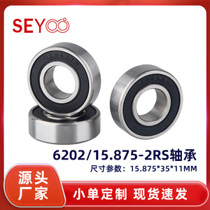 Roulement SeYoo 6202 15.875x35x11mm à double couvercle, pièces pour machines agricoles - Product Image 5