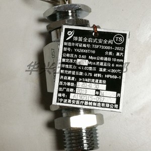 Válvula de seguridad de apertura total Ya28X6T 10 para esterilizador de vapor a alta temperatura DN8 15 20 25 - Product Image 3