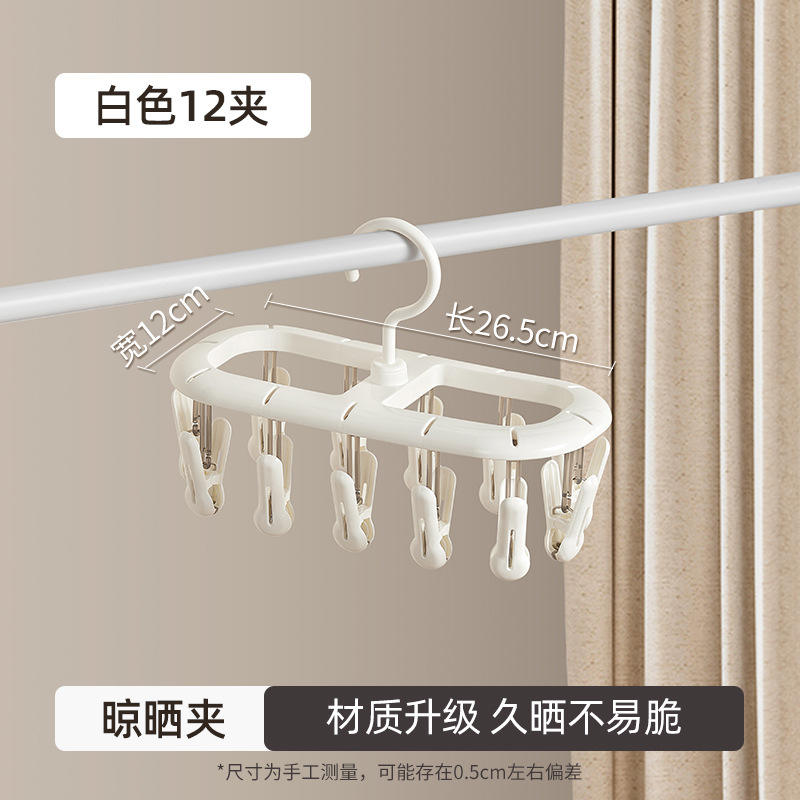 [รุ่นหนาพิเศษ] ราวตากผ้าแบบซ้อนกันได้พร้อมคลิปหนีบ 12 ตัว - สีขาวมูน