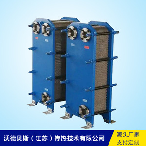Intercambiador de Calor de Placas de Acero Inoxidable de Ahorro Energético para Sistema de Refrigeración por Agua - Product Image 3