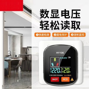 Hy106 Smart Socket Tester Digital Voltage Display With Rcd Test Function For Home Electrical Safety Check - Product Image 3