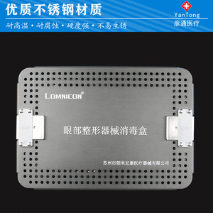 Caja de esterilización para cirugía de párpados Lomnicon, juego de 21 piezas para herramientas de doble párpado con tijeras, portaagujas y pinzas dentadas - Product Image 3