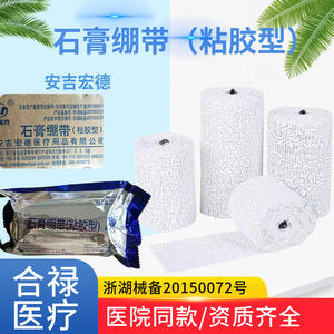 Pansement adhésif Anji Hongde, pansement de fixation haute résistance, pansement orthopédique pour correction articulaire - Product Image 2