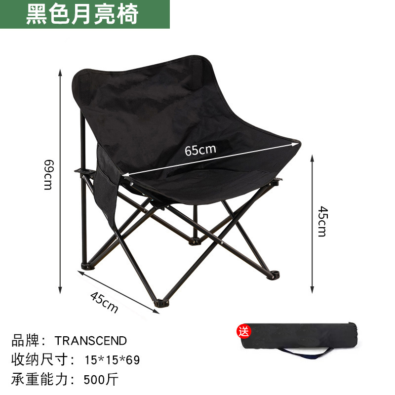 [Transcend] Silla Luna Negra Clásica (Incluye bolsa de almacenamiento)