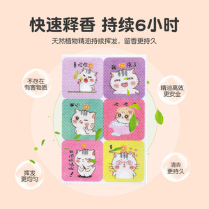 Plant Essential Oil Stickers Cartoon Design For Children Summer Outdoor Use Household Daily Necessities - Product Image 2