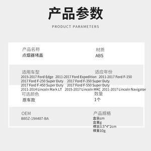 Couvercle de prise allume-cigare de voiture, 12V, type rabattable, en plastique, détachable, pour Ford Expedition 2011 – 2017 - Product Image 2