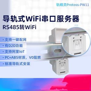 Servidor de Dispositivos en Serie RS485 a WiFi para Riel DIN, IoT en la Nube, Alimentación por CC, PW11-M m131 - Product Image 2
