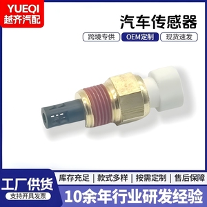Sensor de Temperatura 25036751 para Sistema de Admisión de Aire Automotriz, Pieza de Repuesto - Product Image 5