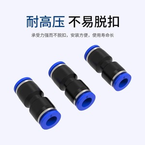 Dde Dade Pneumatics <b>Quick</b> Connect PU Straight Through <b>Connector</b> 4 6 8 10 12 16mm For Air Hose Nylon Tubing - Product Image 3