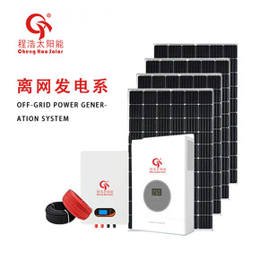 Système d'énergie solaire Cheng Hao 10 kW, silicium monocristallin, onduleur MPPT, usage domestique - Product Image 2