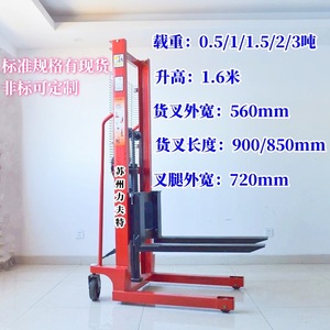 Apilador manual Tiyiju de 2 toneladas, transpaleta hidráulica con altura de elevación de 1600 mm para manipulación en almacén - Product Image 3