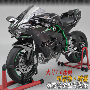 2025 Hot New Style <strong>Diecast</strong> <strong>1</strong>:<strong>6</strong> <strong>Motorcycle</strong> with Key Open Spray Electric Fun Toy High Tech Novelties Metal Model Bike Toy Gift - Product Image 2
