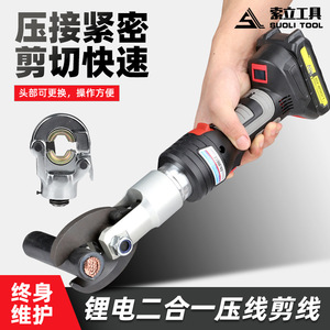เครื่องตัดสายไฮดรอลิกแบบพกพา Ek40c รุ่นมินิ ชาร์จไฟได้ 2 in 1 สำหรับการจีบและตัด พร้อมหัวเปลี่ยนได้ - Product Image 3