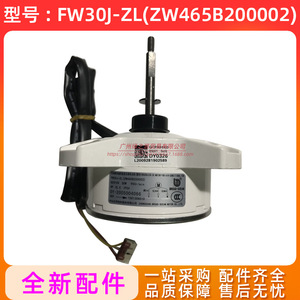 มอเตอร์ไร้แปรงถ่าน Broad Ocean รุ่น FW30J ZL สำหรับพัดลมแอร์ 30 วัตต์ 900 รอบต่อนาที IP24 - Product Image 2