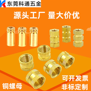 Écrous en cuivre Koton M5 à bride moletée, insert à fusion à chaud avec filetage standard GB6170 86 pour pièces moulées par injection - Product Image 1