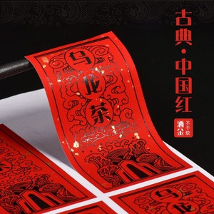 สติกเกอร์ฉลากบรรจุภัณฑ์ชาแบบสั่งทำพิเศษ ชุดเล็ก ลายโรยทองแดง - Product Image 2
