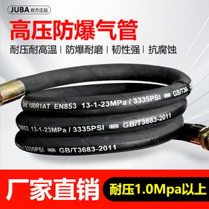 Juba High Pressure <b>Rubber</b> <b>Hose</b> 4 1 Inch Wire Braided Air Compressor Pipe Anti Burst Heat Resistant - Product Image 5