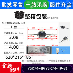 มอเตอร์พัดลมภายในเครื่องปรับอากาศ Midea YSK74-4P แบบเฟสเดียว อะซิงโครนัส 3 เฟส สำหรับใช้ในบ้าน - Product Image 3