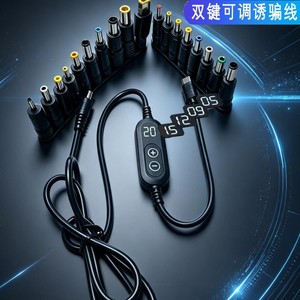 Cable de voltaje ajustable tipo C a CC, 5, 12, 20V, para enrutador, módem óptico, portátil, carga rápida con 8 adaptadores - Product Image 1