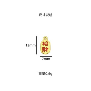 Pendentif porte-bonheur Pinghua Jewelry, style chinois, or brillant, effet goutte d'huile, pour bracelet et collier DIY, petit cadeau - Product Image 3