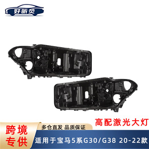 Base de Faro Trasero Negra para BMW Serie 5 G30 G38 2020-2022, Carcasa de Faro Láser para Reemplazo de Iluminación Automotriz - Product Image 5