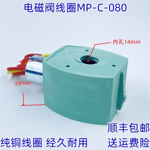 Bobina de Válvula Solenoide Mp-C-080, Orificio Interior de 14 mm, 24 V CC, 240 V, 110 V, Cobre Puro, Duradera - Product Image 4