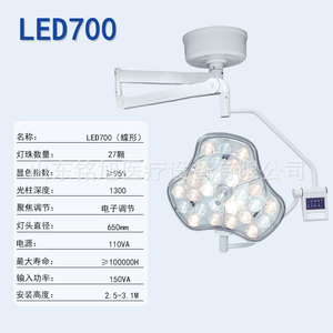 Led700 Surgical Shadowless Light 650mm Diameter Led Operating Room Examination Light For Medical Dental Veterinary Use - Product Image 1