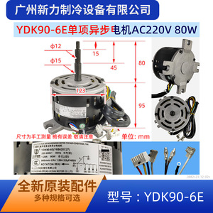 Moteur de ventilateur intérieur pour climatiseur central YDK90 6E, 220V monophasé asynchrone Y6S620C27, pièce de rechange - Product Image 5