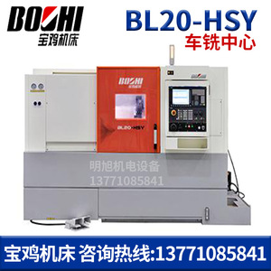 Centre d'usinage et de tournage Baoji Machine Tool BC3751-H avec système CNC pour l'usinage de quincaillerie - Product Image 3
