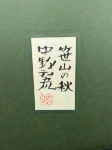 Hot bán phòng khách trang trí nội thất <span class=keywords><strong>2025</strong></span> đóng khung mùa thu sơn trang trí cho phòng ngủ - Product Image 2