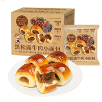 Vente en gros usine : Petits pains au bœuf moelleux à la truffe noire, populaire en-cas chinois