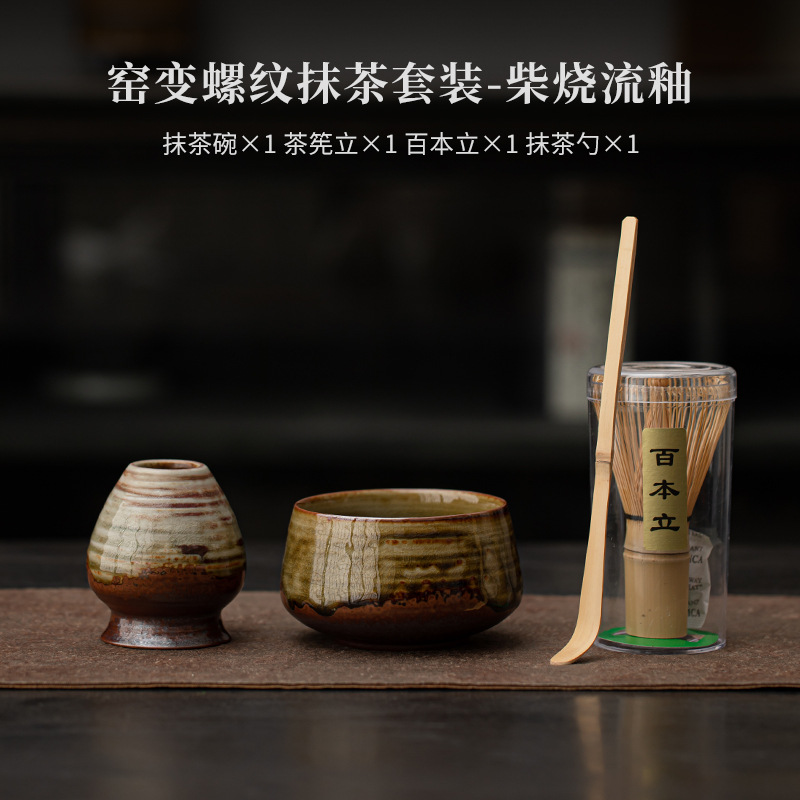 Juego de té Matcha C