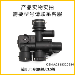 วาล์วเครื่องทำความร้อนเมอร์เซเดส-เบนซ์ A2118320684 12V สำหรับ E-Class และ CLS-Class - Product Image 5