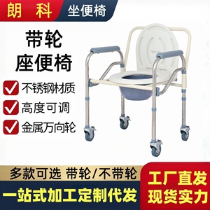 Chaise de toilette portable avec roulettes, siège de toilette pliable pour personnes âgées et femmes enceintes, usage domestique - Product Image 4