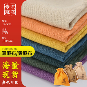 ผ้าแคนวาสป่าน น้ำหนักปานกลาง สีพื้น ย้อมสีธรรมชาติ เป็นมิตรกับสิ่งแวดล้อม สำหรับใช้ในบ้าน มีสินค้าพร้อมส่ง - Product Image 5