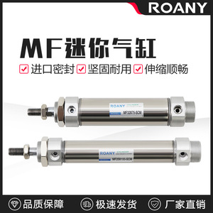 กระบอกสูบสแตนเลสขนาดเล็กโรนี่ MF25X100-SCM การเชื่อมต่อแบบเกลียวแบบดูอัลแอคชั่น - Product Image 5
