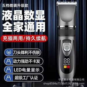 Tondeuse à cheveux électrique rechargeable avec affichage numérique, 1200mAh-2000mAh, chargement USB, usage domestique pour usage général et animaux de compagnie - Product Image 2