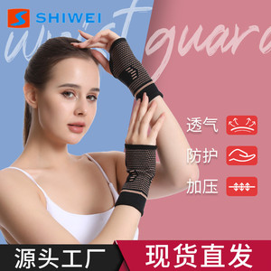 Support de poignet Shiwei en cuivre et nylon tricoté, respirant et élastique, pour le basketball, adultes - Product Image 4