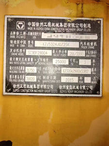 Grue à flèche sur camion XCM-G 25 tonnes d'occasion, modèle 2015, QY25K5-1, commande PLC, longueur de flèche 39,5 mètres, 700 kilomètres - Product Image 4