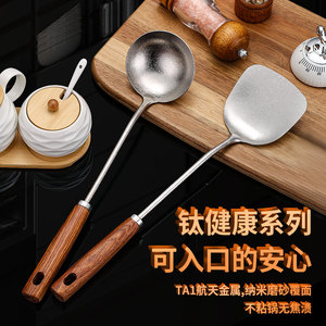 Pure Titanium Spatula And Ladle Set Rosewood Handle Nonstick Kitchen Utensils For Home Use - Product Image 1