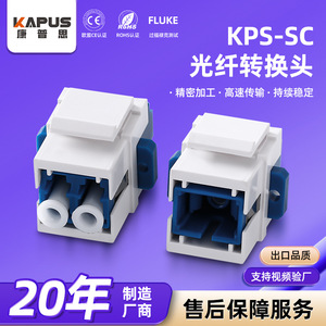 Adaptador de Fibra Óptica Dúplex SC del Fabricante, Acoplador de Interfaz LCSC, Módulo de Brida para Panel, Compatible con RoHS - Product Image 5