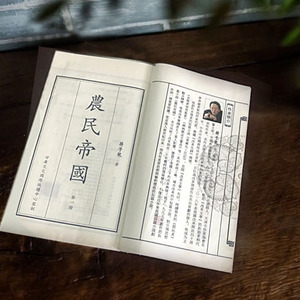 Il romanzo dell'impero contadino di Jiang Zilong - <span class=keywords><strong>Libro</strong></span> regalo con copertina in tessuto su carta Xuan - Product Image 3