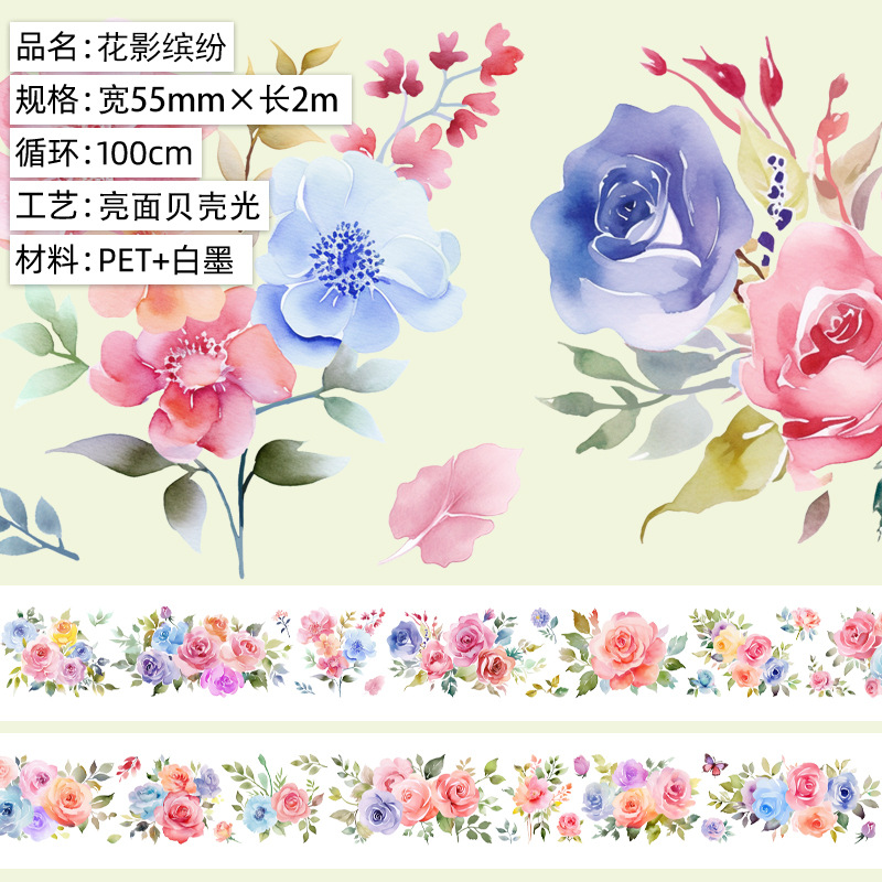 flower shadow-glossy pet-shell light 2m