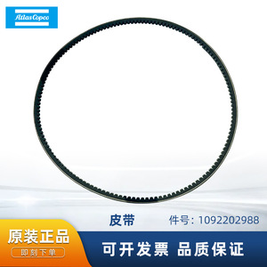 สายพานเครื่องอัดอากาศแอตลาส คอปโค 1092202988 ชิ้นส่วนส่งกำลัง วัสดุยาง - Product Image 5