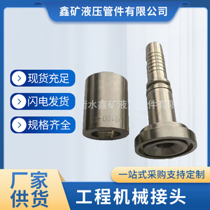 Raccord de tuyau hydraulique Xinkuang 25*4-38.1 à sertir pour équipement minier - Product Image 4
